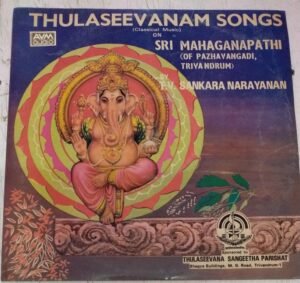 Thulaseevanam songs on sri Mahaganapathi Classical devotional LP VInyl Record www.mossymart.com 1