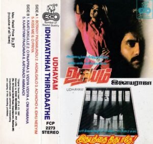 Udhayam - Idhayathai Thirudaathe Tamil Film Audio Cassette by Ilayaraaja www.mossymart.com 1