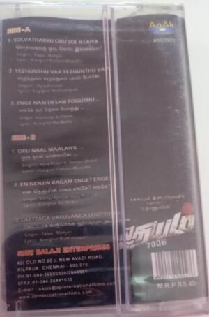 Udhayam Tamil Film Audio Cassette by Ilayaraaja www.mossymart.com 1
