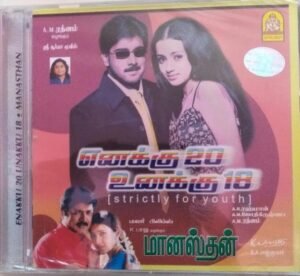Unakku 20 Enakku 18 Tamil Film Audio CD by AR Rahman www.mossymart.com 1