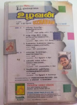 Uzhavan Tamil Film Audio Cassette by A R Rahman www.mossymart.com 1