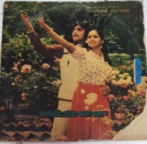 Vaalibame Vaa Vaa Tamil Film LP Vinyl Record by Ilayaraaja www.mossymart.com 2