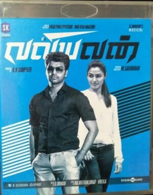 Valiyavan Tamil Film Audio CD by D Imman www.mossymart.com 1