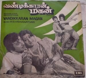 Vandikaran Magan Tamil Film Ep Vinyl Record by M S Viswananthan www.mossymart.com 1