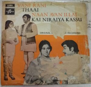 Vani Rani - Thaai- Naan Avan Illai- Kai Niraya kassu Tamil Film Ep Vinyl Record by M S Viswananthan www.mossymart.com 1