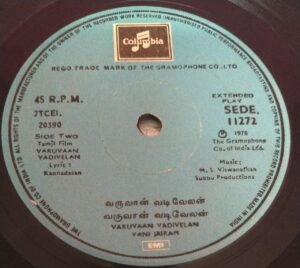 Varuvaan vadivelan Tamil Film EP Vinyl Record by M S Viswanthan www.mossymart.com 2