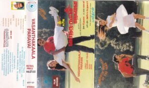 Vasanthakala Paravai Tamil FIlm Audio cassette by Deva www.mossymart.com 1