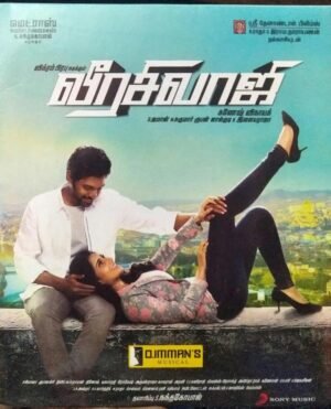 Veera Sivaji Tamil FIlm Audio CD by D Imman www.mossymart.com 1