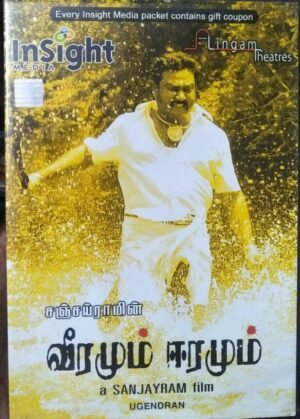 Veeramum Eeramum Tamil Film Audio CD www.mossymart.com 1