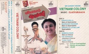 Veitnam Colony Tamil Film Audio Cassette by Ilaiyaraja www.mossymart.com 1