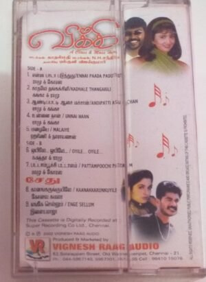 Vicky Tamil Film Audio Cassette www.mossymart.com 1