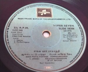 Yenga Yur rasathi Tamil Film EP Vinyl Record by Gangai Amaren www.mossymart.com 1