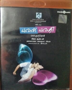 Yuvan Yuvathi Tamil Film Audio CD by Vijay Antony www.mossymart.com 1