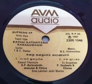 kathai Kathaiyaa karanamam Tamil Film EP Vinyl Record by M S Viswanthan www.mossymart.com 2