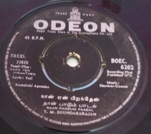 naan Yen Piranthen Tamil Film EP Vinyl Record by Shankar Ganesh www.mossymart.com 2