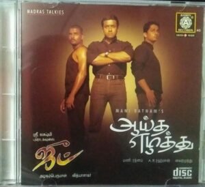 Ayutha Ezhuthu - Jute Tamil Film Audio CD by AR Rahman www.mossymart.com 1