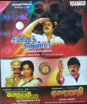 Chinna Kounder - Sethupathi IPS- Yezhaijathi Tamil Film Audio CD by Ilayaraaja.1 jpg