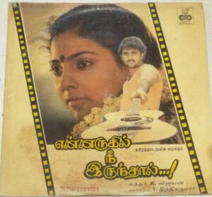 Ennarukil Nee Irunthaal Tamil Film LP Vinyl Record by Ilayaraaja www.mossymart.com 2