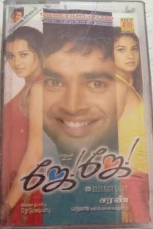 Jey Jey Tamil Film Audio cassette by Baradwaj www.mossymart.com 1