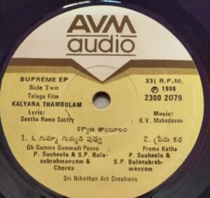Kalyana thambulam Telugu Film EP Vinyl Record by K V Mahadevan www.mossymart.com 2