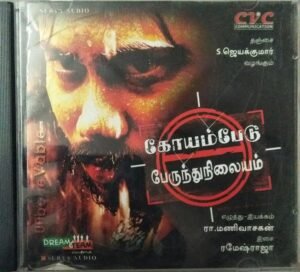 Koyambedu Perunthu Nilayam Tamil Film Audio CD www.mossymart.com 1