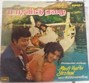 Madi Veettu Yezhai Tamil Film EP Vinyl Record by M S Viswanathan www.mossymart.com 2