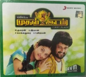 Mudhal Idam Tamil Film Audio CD www.mossymart.com 1