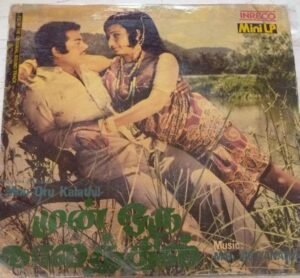 Mun Oru Kalathil Tamil Film EP Vinyl Record by M S Viswanathan www.mossymart.com1