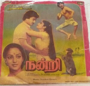 Nanri Tamil Film EP Vinyl Record by Shankar Ganesh www.mossymart.com1