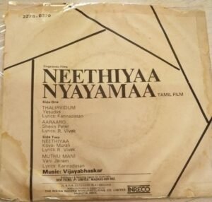 Neethiyaa Nyayamaa Tamil Film EP Vinyl Record by Vijayabhaskar www.mossymart.com1