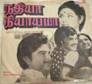Neethiyaa Nyayamaa Tamil Film EP Vinyl Record by Vijayabhaskar www.mossymart.com1