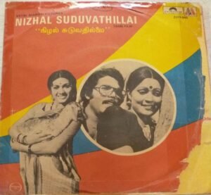 Nizhal Suduvathillai Tamil Film EP Vinyl Record by Gnanaraja www.mossymart.com 2