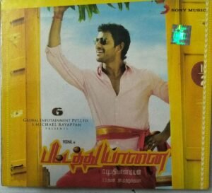 Pattathu Yaanai Tamil Film Audio CD by Daman SS www.mossymart.com 1