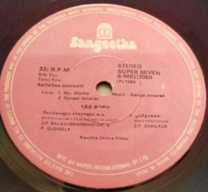 Raththa Dhanam Tamil Film EP Vinyl Record by Gangai Ameran www.mossymart.com 2