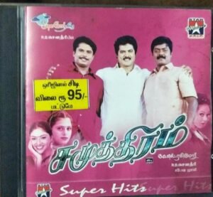 Samuthiram Tamil Film Audio CD www.mossymart.com 1