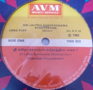 Sri Lalitha Sahasranama Sthotrams LP Vinyl Record by Sivanada Vijayalakshmi www.mossymart.com 1