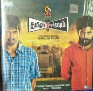 Tamizhuku En 1 Azhuthavum Tamil Film Audio CD by Daman SS www.mossymart.com 1