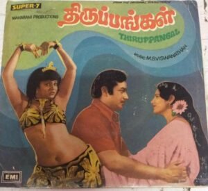 Thiuppangal Tamil Film EP Vinyl Record by M S Viswanathan www.mossymart.com 2