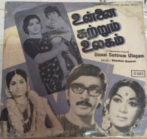 Unnai suttrum Ulagam Tamil Film EP Vinyl Record by Shankar Ganesh www.mossymart.com 2
