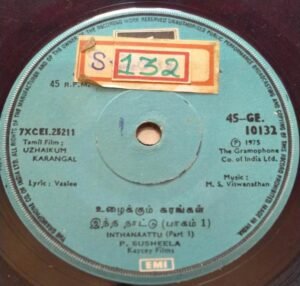 Uzhaikum Karangal Tamil Film EP Vinyl Record by M S Viswanathan www.mossymart.com 2