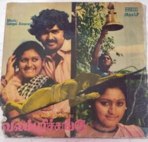 Valampuri Sangu Tamil Film EP Vinyl Record by Gangai Ameran www.mossymart.com 2