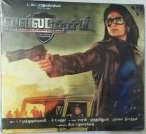 Valladesam Tamil Film Audio CD www.mossymart.com 1