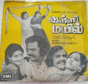 Valli Mayil Tamil Film EP Vinyl Record by Shankar Ganesh www.mossymart.com1