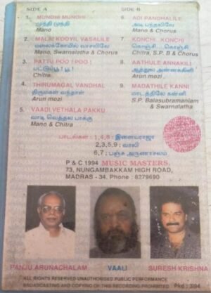 Veera Tamil Film Audio cassette by Ilayaraaja www.mossymart.com 1