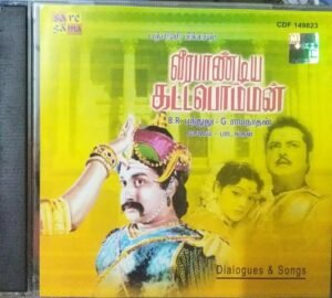 Veerapandia Kattabomman Tamil Film Audio CD by G Ramanathan www.mossymart.com 1