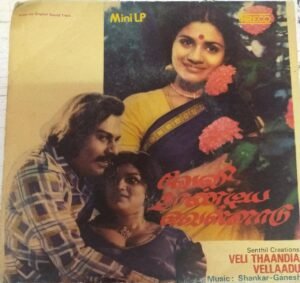 Veli Thaandia Vellaadu Tamil Film EP Vinyl Record by Shankar Ganesh www.mossymart.com 2