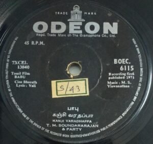Babu Tamil Film EP Vinyl Record by M S Viswanathan 6115 www.mossymart.com 2