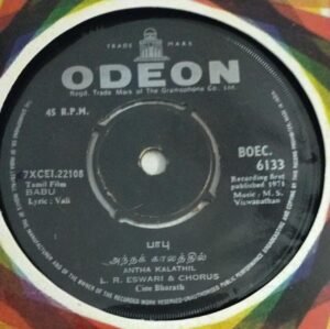 Babu Tamil Film EP Vinyl Record by M S Viswanathan 6133 www.mossymart.com 4