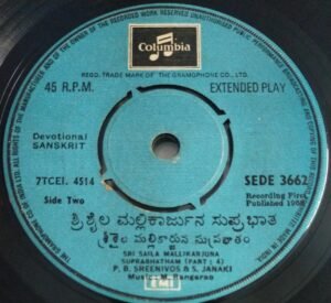 Devotional Sanskrti EP Vinyl Record by M Ranga Rao www.mossymart.com 2