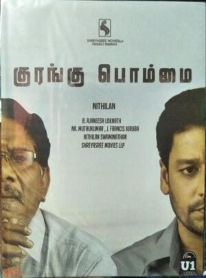 Kurangu Pommai Tamil Audio CD www.mossymart.com 1
